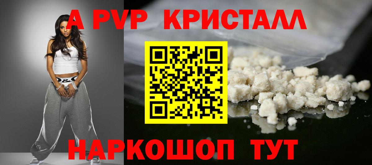 A-PVP мука Кимры