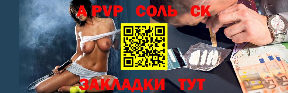 Кимры  A-PVP крисы CK  Вход с VPN  А ПВП  Alfa_PVP мука  Альфа ПВП VHQ 