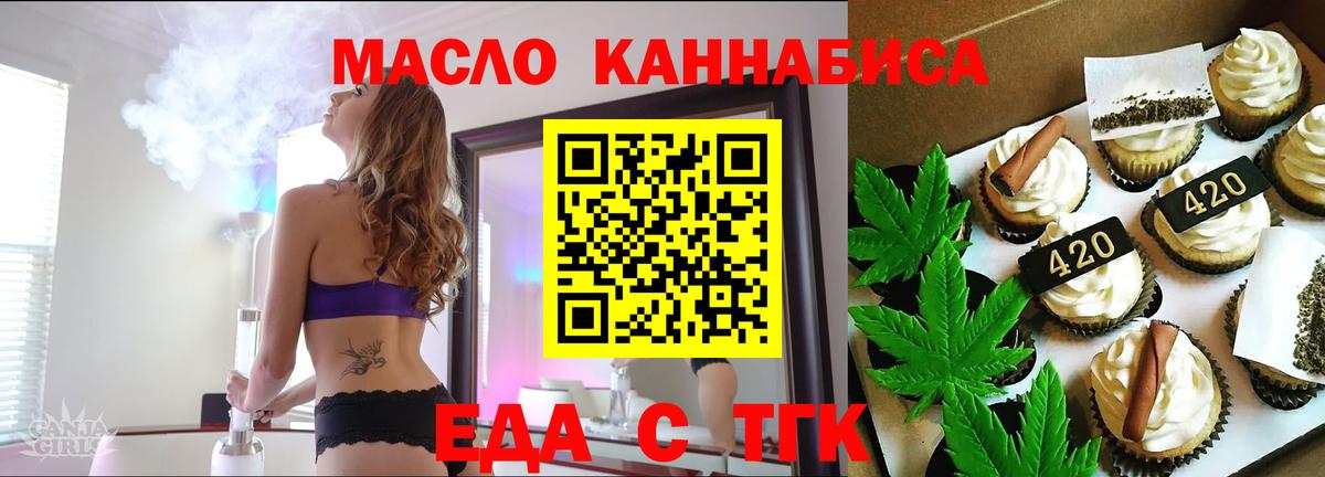 Еда ТГК марихуана  Вход с VPN  Кимры 