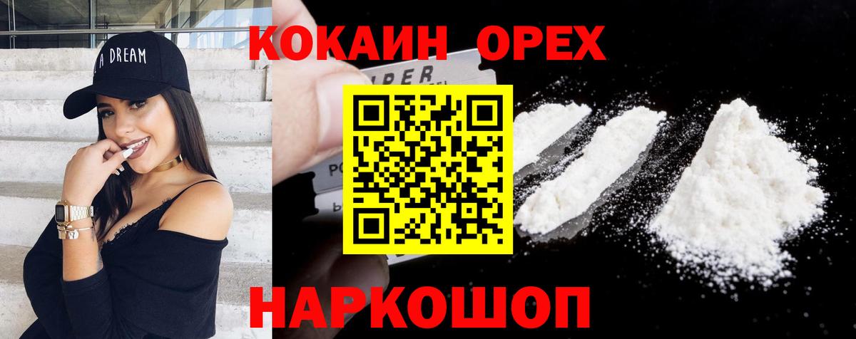 Cocaine  Вход с VPN  КОКАИН FishScale  Кимры  Cocaine Эквадор 