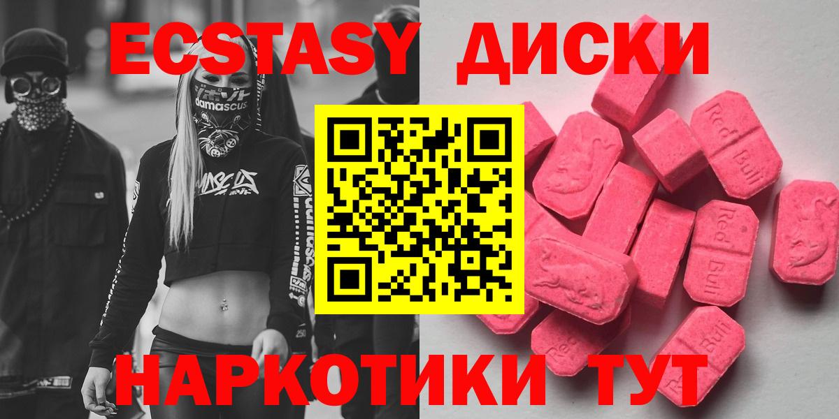 Экстази  купить закладку  Экстази Cube  Вход с VPN  Кимры  ЭКСТАЗИ DUBAI 