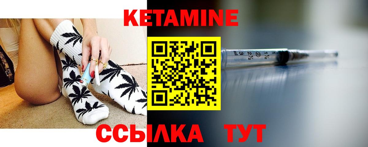 Кетамин VHQ Кимры