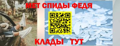 меф VHQ Кумертау
