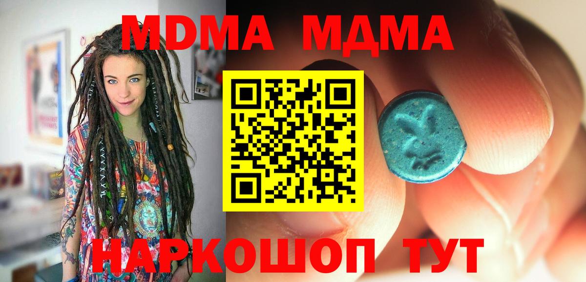 MDMA VHQ Кимры