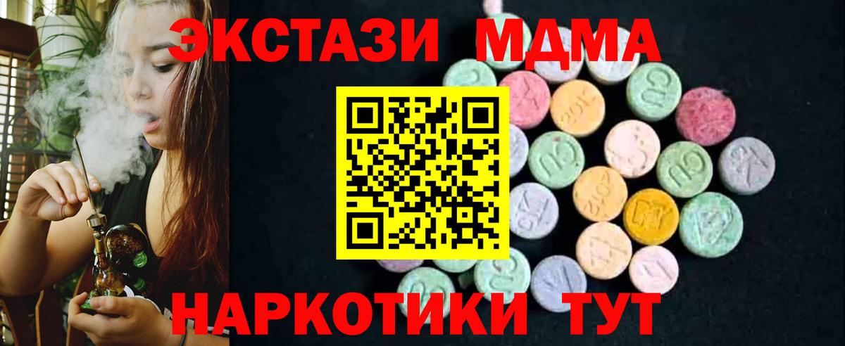 Кимры  МДМА VHQ  Вход с VPN  MDMA VHQ 