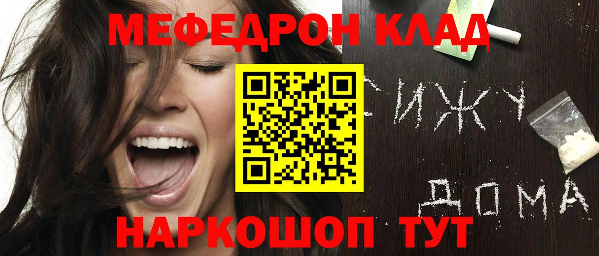 Меф мяу мяу  Кимры