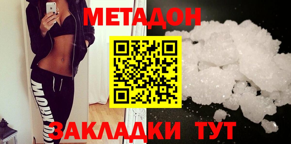 мега ссылки  Вход с VPN  Кимры  МЕТАДОН VHQ 