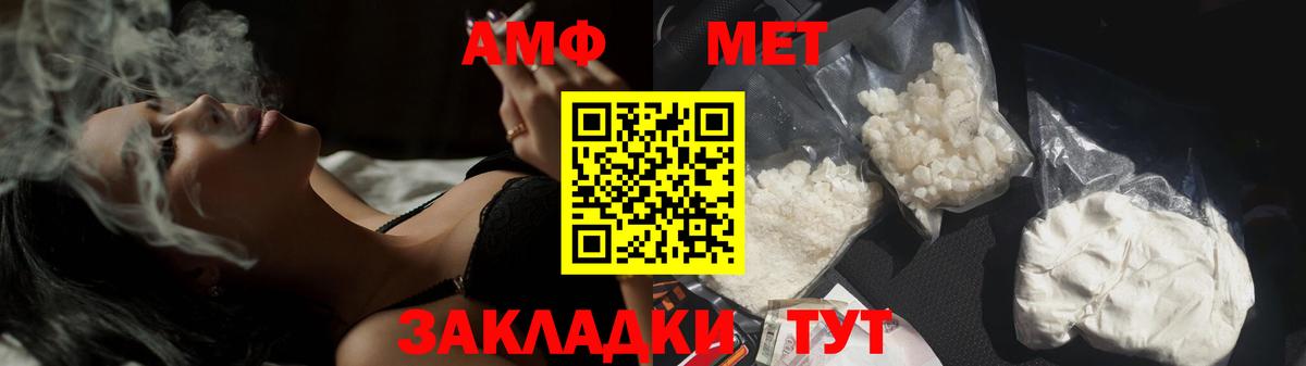 Метамфетамин винт Кимры