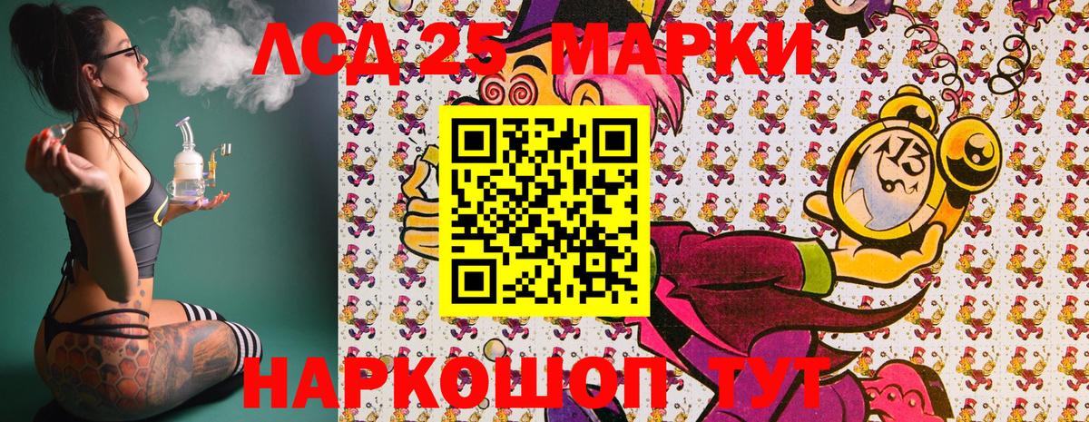 Марки 25I-NBOMe 1500мкг Кимры