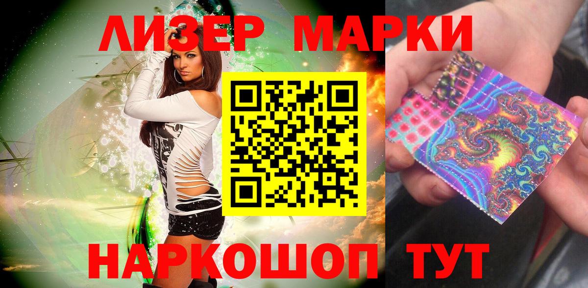 Наркотические марки  Наркотические марки 1,8мг  Вход с VPN  Кимры 