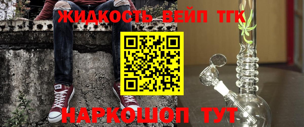 ТГК вейп с тгк  Вход с VPN  Кимры 