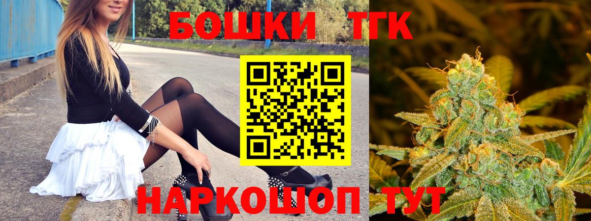 Шишки марихуана THC 21% Кимры